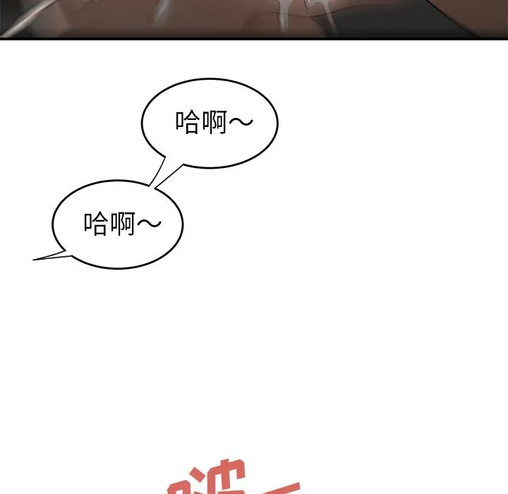 致命牢笼 - 第3话 - page 100