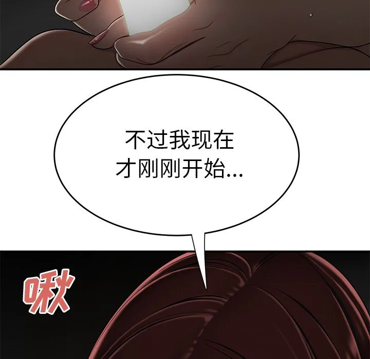致命牢笼 - 第3话 - page 108