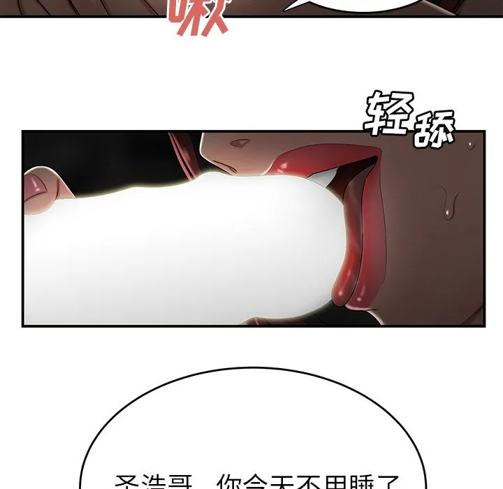 致命牢笼 - 第3话 - page 110