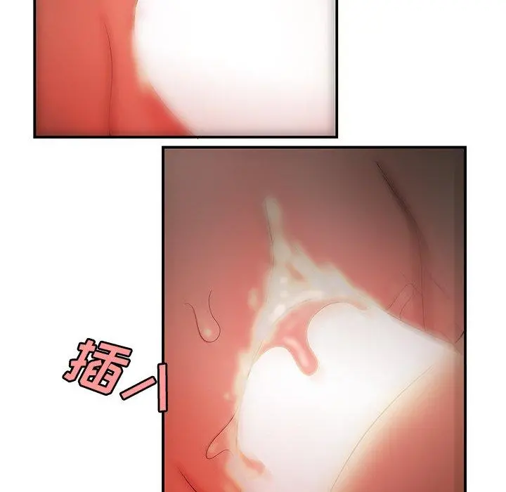 致命牢笼 - 第33话 - page 5