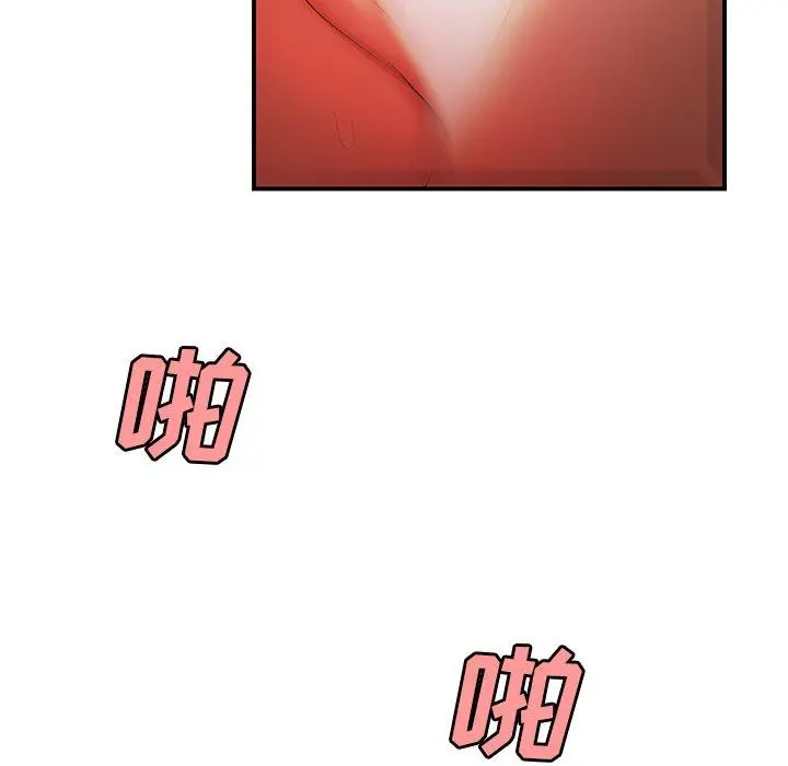 致命牢笼 - 第33话 - page 6