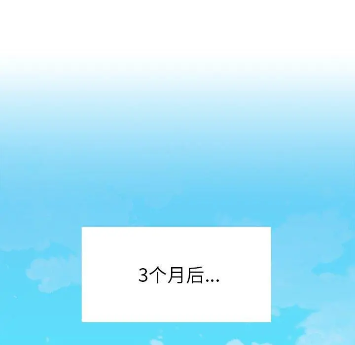 致命牢笼 - 第33话 - page 13