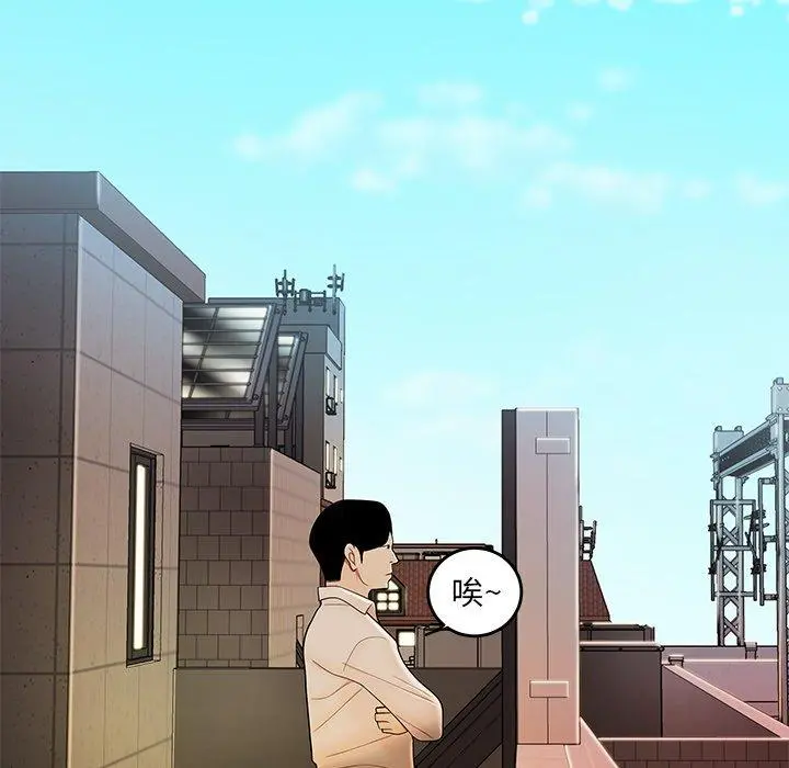 致命牢笼 - 第33话 - page 15