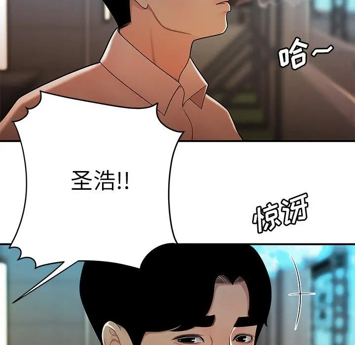致命牢笼 - 第33话 - page 18
