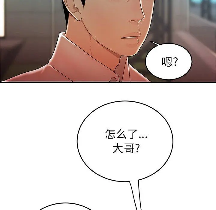 致命牢笼 - 第33话 - page 19