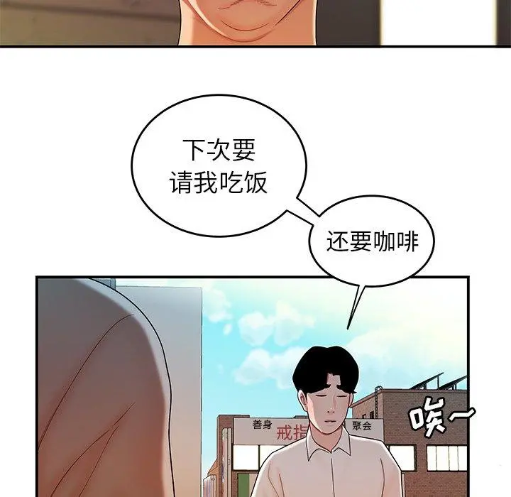 致命牢笼 - 第33话 - page 22