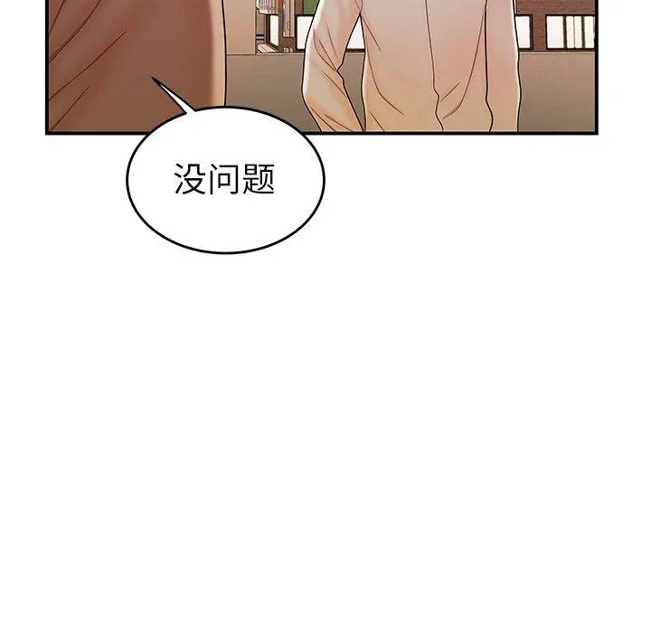致命牢笼 - 第33话 - page 23