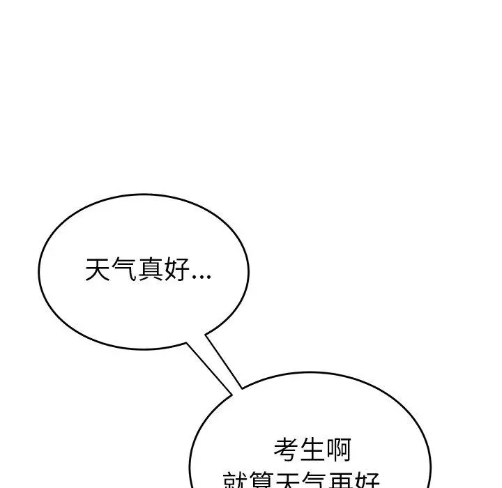 致命牢笼 - 第33话 - page 24