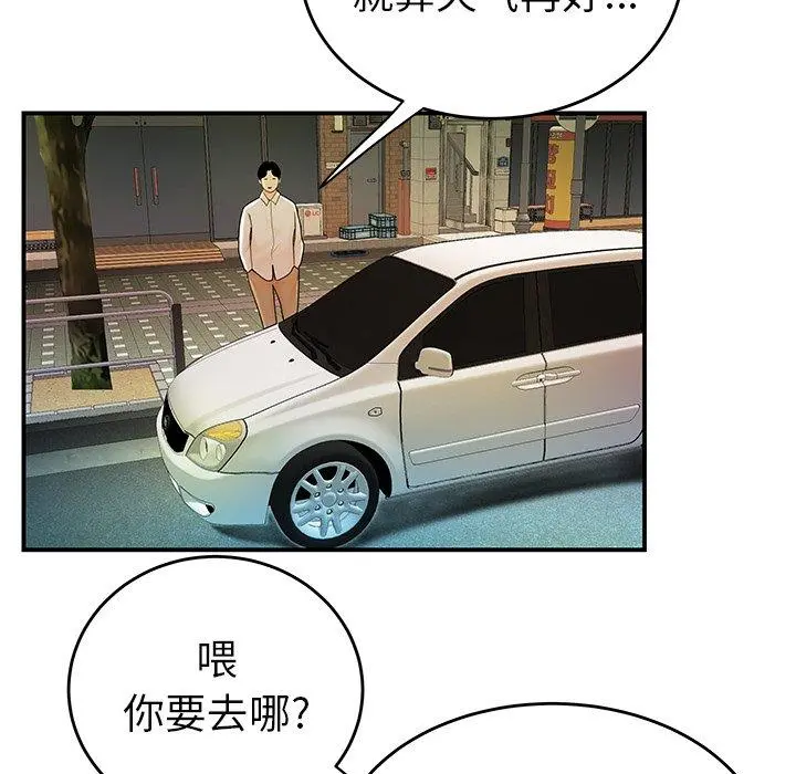 致命牢笼 - 第33话 - page 25