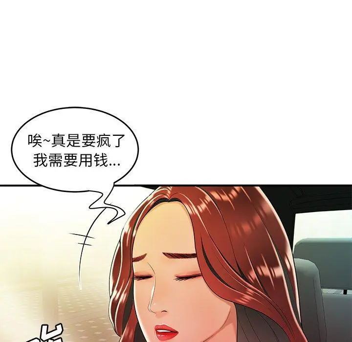 致命牢笼 - 第33话 - page 31