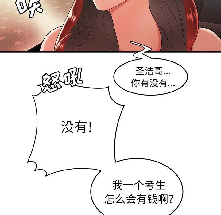 致命牢笼 - 第33话 - page 32