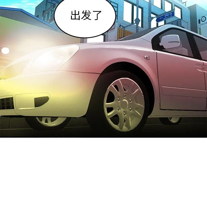 致命牢笼 - 第33话 - page 34