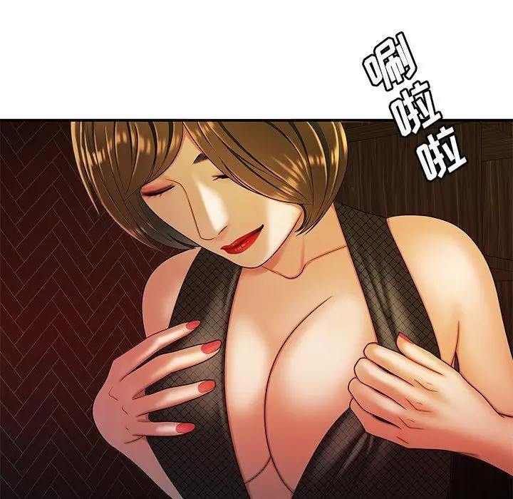 致命牢笼 - 第33话 - page 37