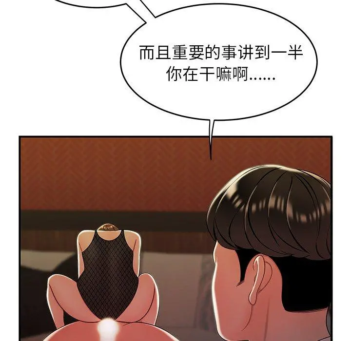 致命牢笼 - 第33话 - page 40