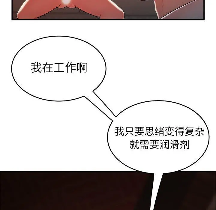 致命牢笼 - 第33话 - page 41