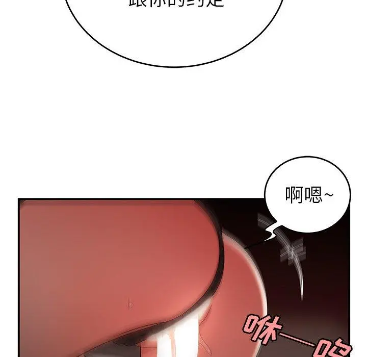 致命牢笼 - 第33话 - page 56