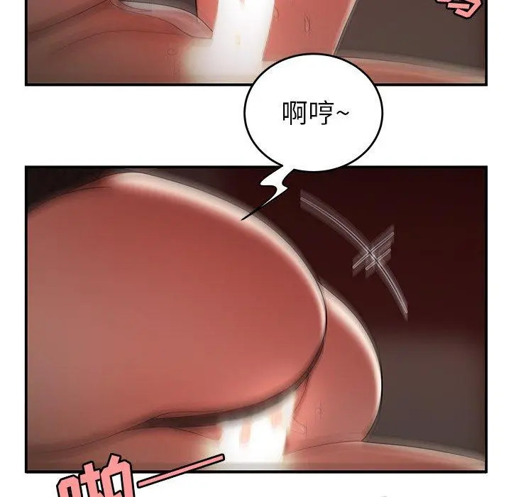 致命牢笼 - 第33话 - page 57