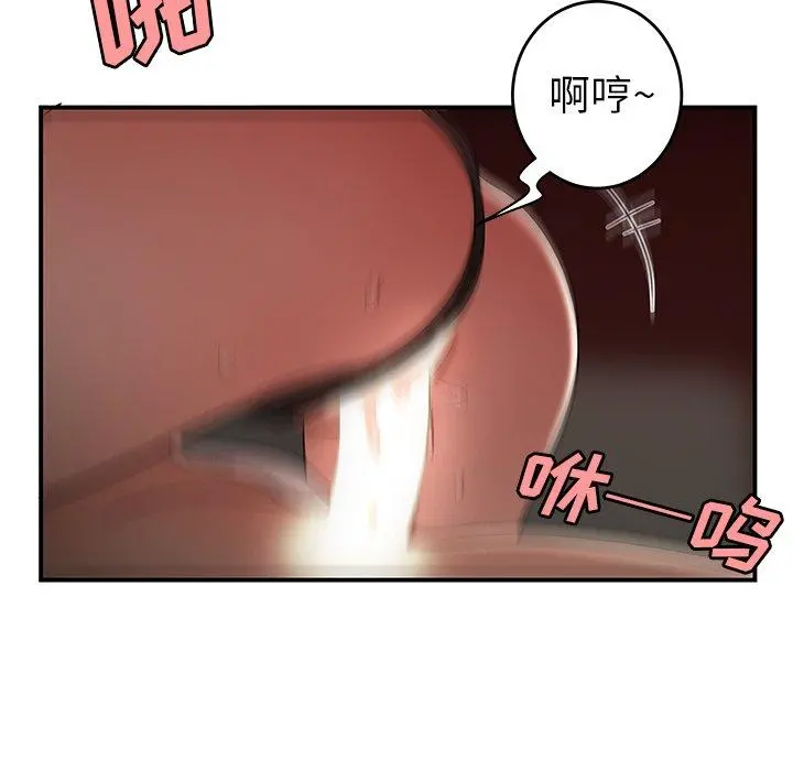 致命牢笼 - 第33话 - page 58