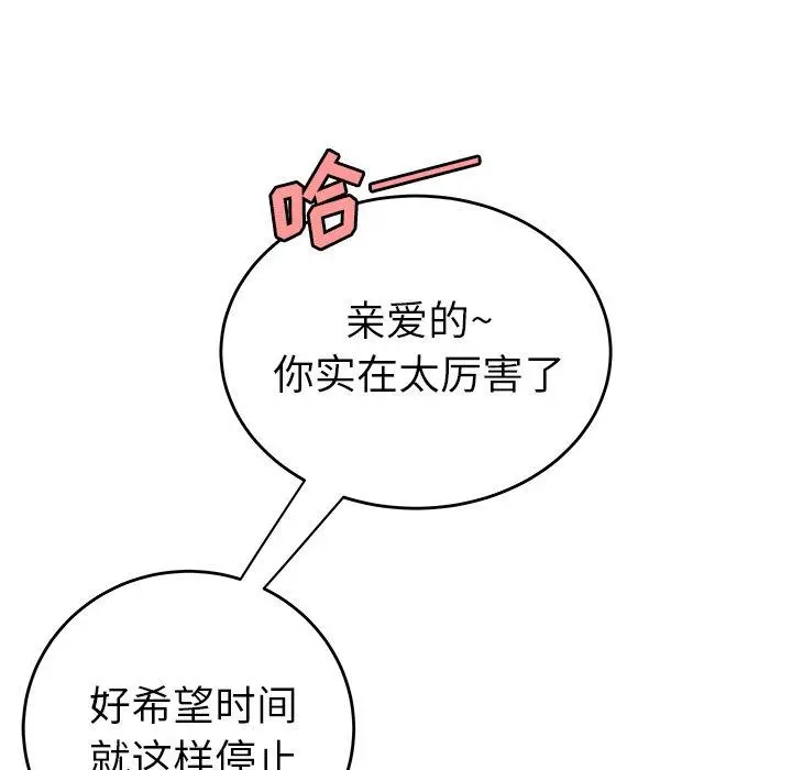 致命牢笼 - 第33话 - page 59