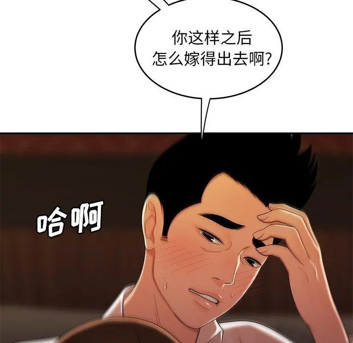 致命牢笼 - 第33话 - page 64
