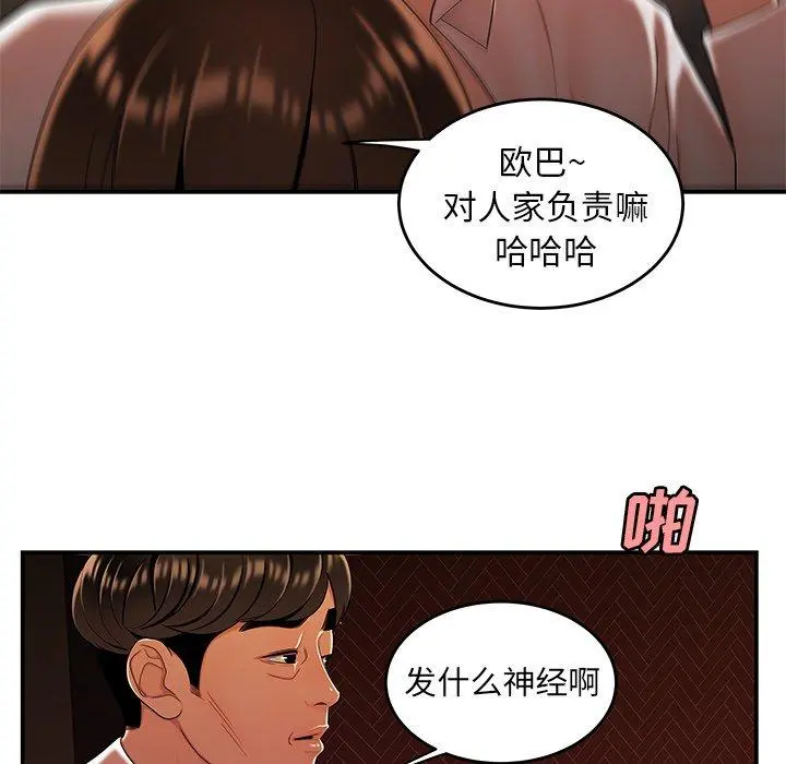 致命牢笼 - 第33话 - page 65