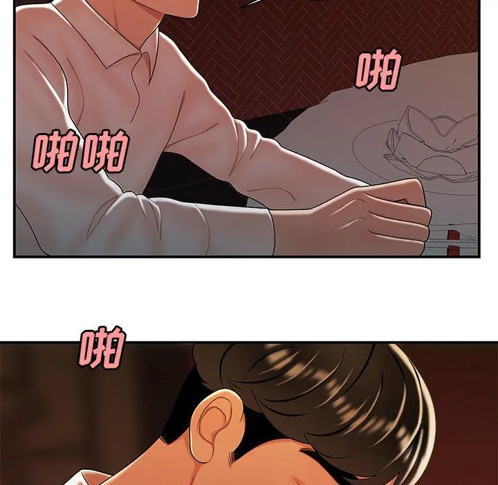 致命牢笼 - 第33话 - page 66