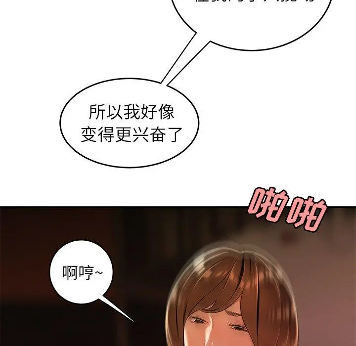 致命牢笼 - 第33话 - page 68