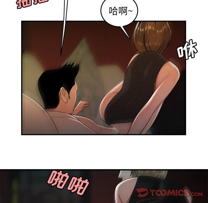 致命牢笼 - 第33话 - page 74