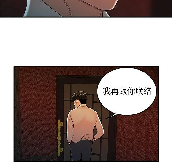 致命牢笼 - 第33话 - page 88