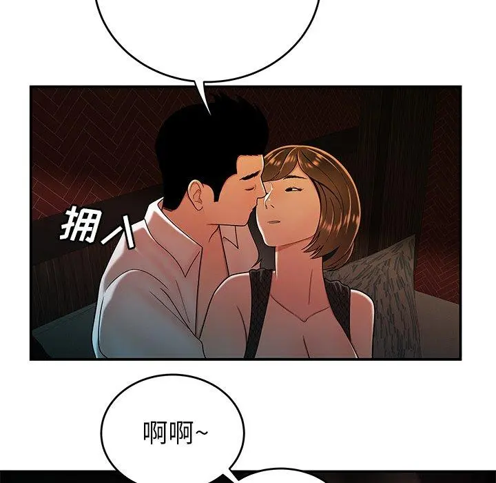 致命牢笼 - 第33话 - page 90