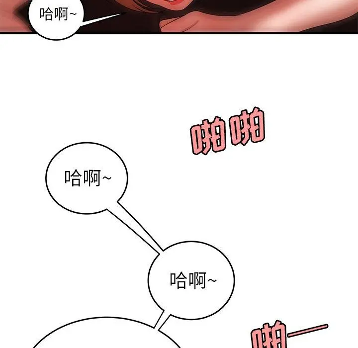 致命牢笼 - 第33话 - page 102