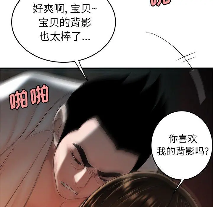 致命牢笼 - 第33话 - page 103