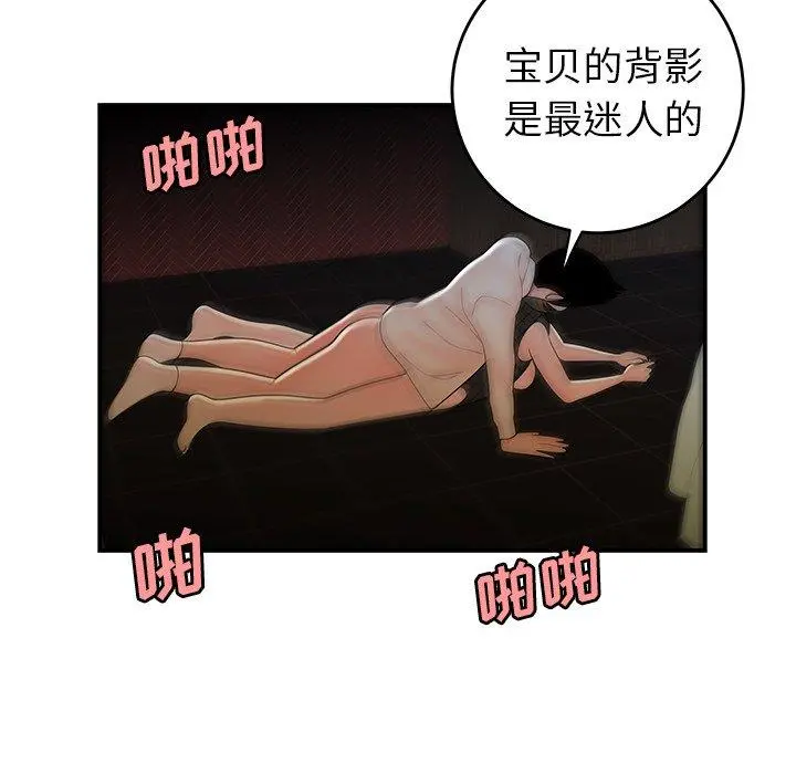 致命牢笼 - 第33话 - page 105