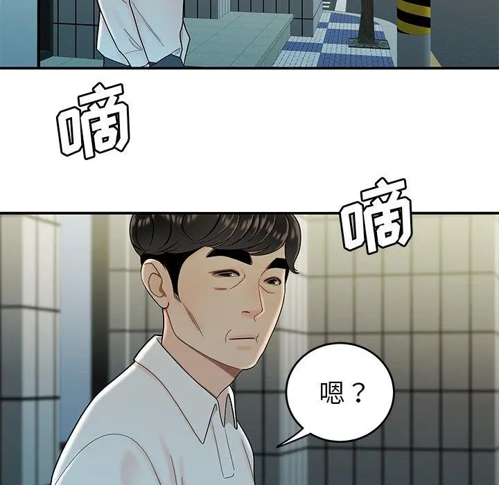 致命牢笼 - 第33话 - page 111