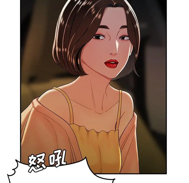 致命牢笼 - 第33话 - page 115