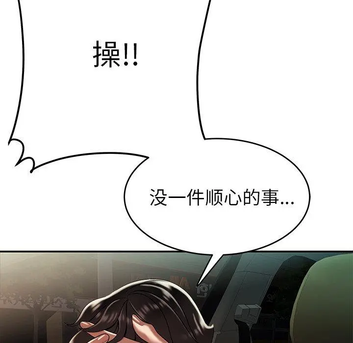 致命牢笼 - 第33话 - page 116