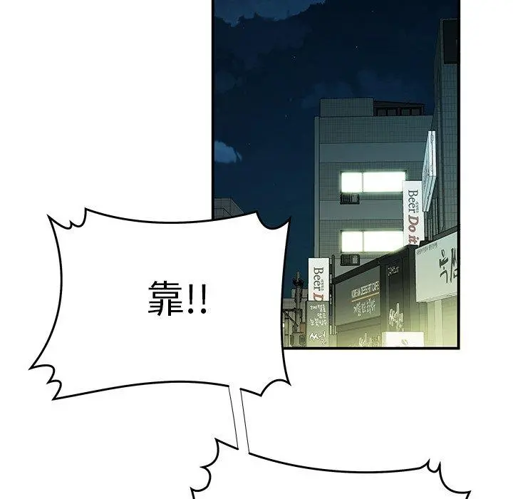 致命牢笼 - 第42话 - page 11