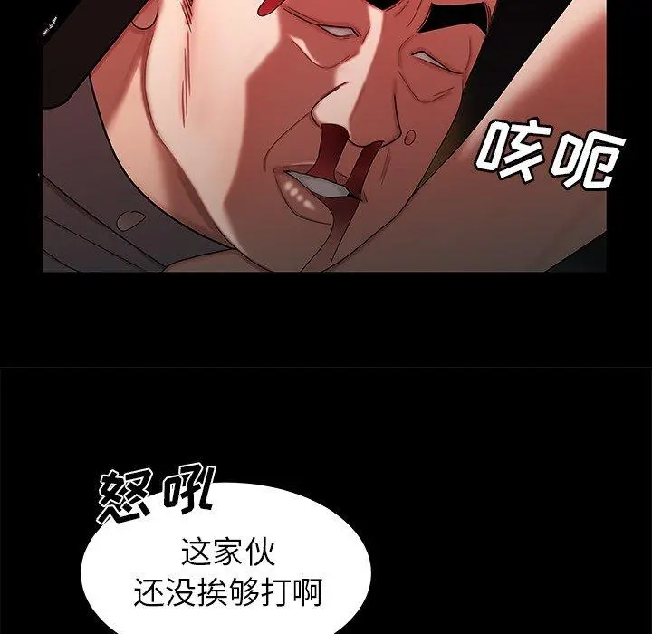 致命牢笼 - 第42话 - page 18