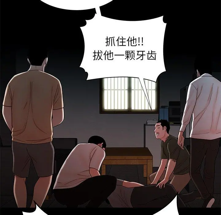 致命牢笼 - 第42话 - page 19