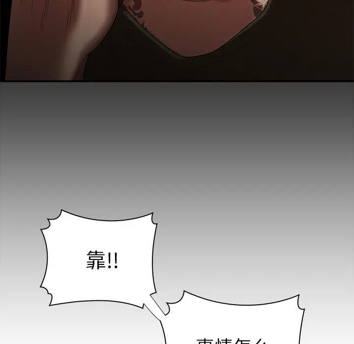 致命牢笼 - 第42话 - page 23