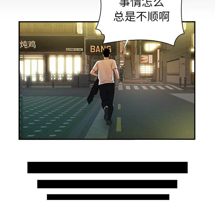 致命牢笼 - 第42话 - page 24