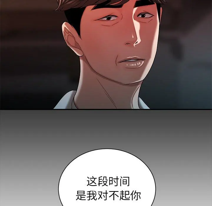 致命牢笼 - 第42话 - page 36