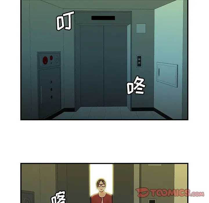 致命牢笼 - 第42话 - page 38
