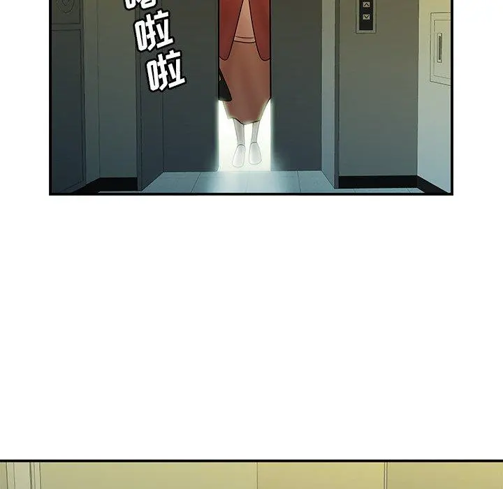 致命牢笼 - 第42话 - page 39