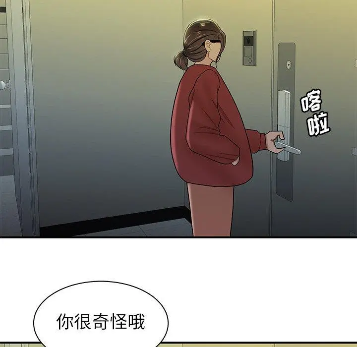 致命牢笼 - 第42话 - page 40