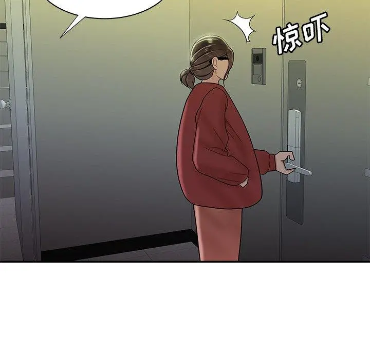 致命牢笼 - 第42话 - page 41
