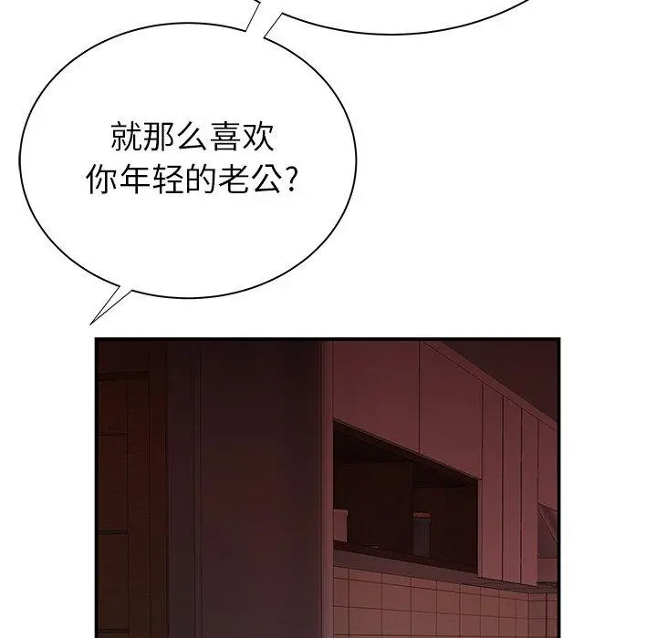 致命牢笼 - 第42话 - page 51