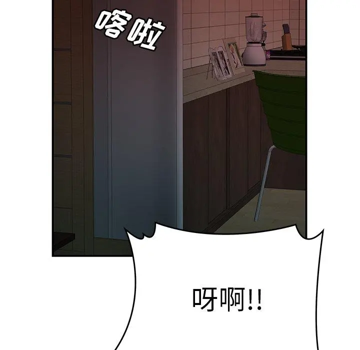 致命牢笼 - 第42话 - page 52