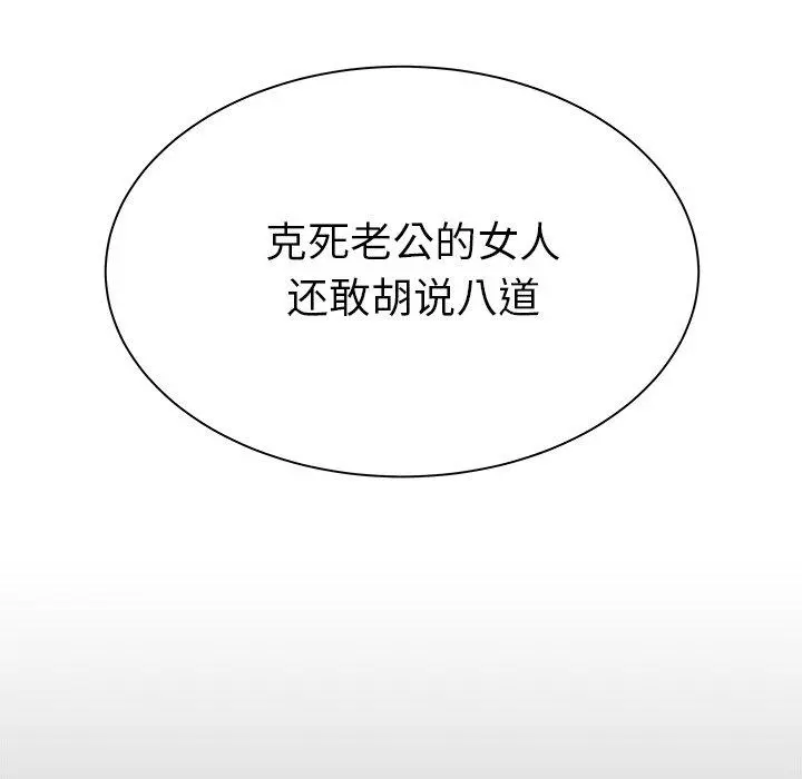 致命牢笼 - 第42话 - page 60