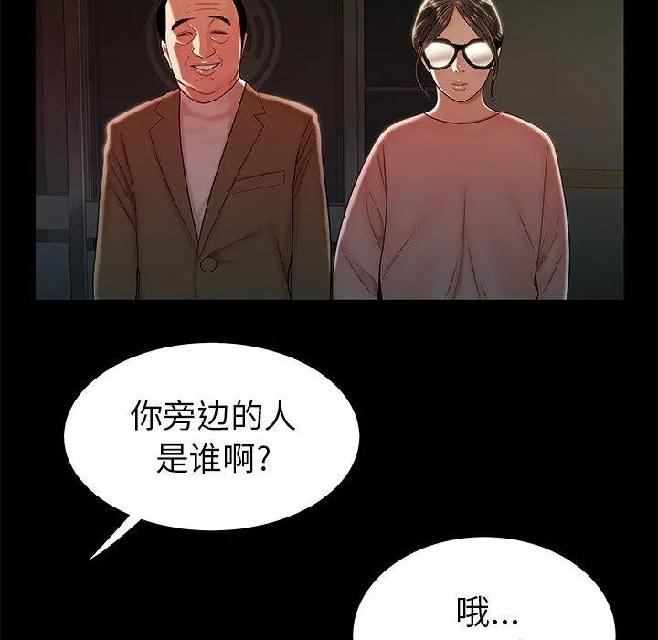 致命牢笼 - 第42话 - page 64
